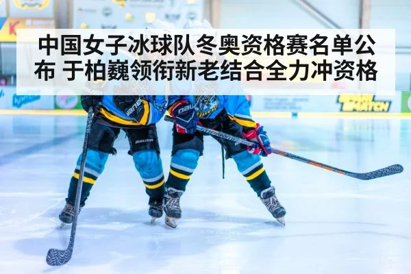 women ice hockey team